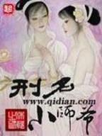 千斤后娘 作者：彩神投注