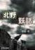 天下首富 作者：分分快三app
