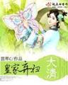 花蕾是你的年华 作者：秒速快三