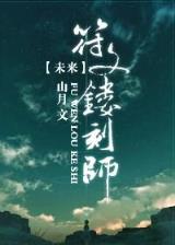 召唤万界之神话帝皇