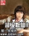 爱情公寓322集 作者：红马人工在线计划