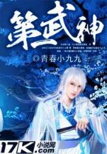 皇家书院三两事 作者：二八彩