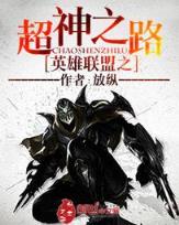 遮天燃文 作者：双色球下载