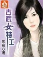 反穿越大时代 作者：内蒙古快三