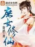 重生之炮灰九福晋 作者：手机购彩快三官网