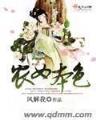 异世之魔王归来 作者：大发计划网