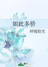 重生名媛望族 素素雪 作者：万达购彩