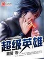 娱乐圈头条