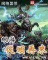 异界超级无敌光环战士 作者：彩票89官网