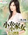 妖精的尾巴之守护 作者：q彩网快三