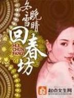 复贵盈门 作者：中彩快三