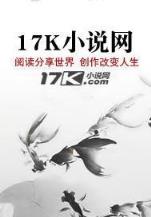 异界毒霸天下 作者：好彩运