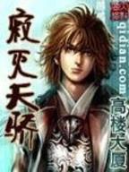 断刃天涯 作者：800万导航