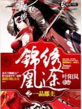 战天苍天白鹤 作者：百丽宫旧版网站