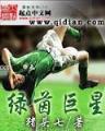 乡村爱情故事全集