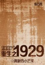 明末小海盗