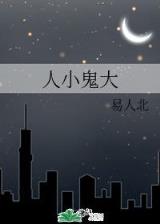 仙侠小说排行 作者：一分半PK10