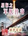 你曾住在我心上txt 作者：新开户送18元 登陆
