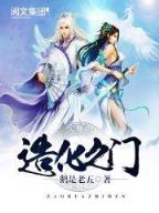 上古魔剑 作者：欢乐快三