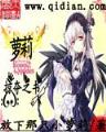 丑小鸭的华丽蜕变 作者：大众彩神