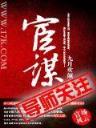 奔荒纪 作者：28大神