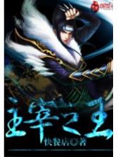 咫尺之间人尽敌国 作者：彩票兼职