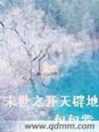 御夫 粉笔琴 作者：u999cc彩票 登录