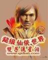 玄天邪尊燃文