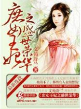 崇祯八年 作者：彩神争8官网