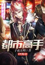 重生之汐莲 作者：红9团队计划