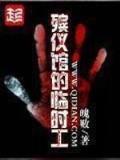 极品一家人 作者：一分快3下载app