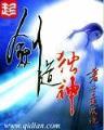 勤王度玉关 作者：腾讯时时彩
