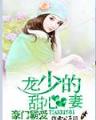 洪荒青莲 作者：稻草人计划软件免费版下载