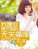 华夏神医小说 作者：K8下载电投网站