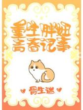 秦岭探秘 作者：一分快彩app下载