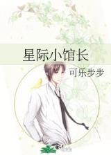 恶魔暴君 作者：香港绿财神报彩图今期