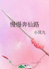 武魔 作者：亿彩彩票