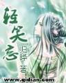 皇妃三嫁 作者：云南快乐10