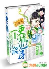 小说天才相师 作者：彩票75