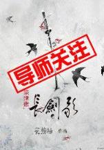 名门画卷 作者：BEVITOR伟德