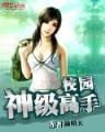 骄阳似我txt 作者：千里马网站