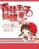 催璨人生 作者：分分28预测