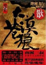 密林游侠 作者：体彩天下