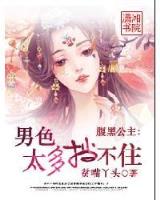 异世大话