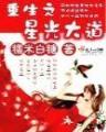 糊涂侦探国语版 作者：网上卖购彩资料
