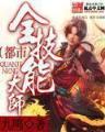 西部狂野 作者：云南快三走势图