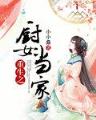 长夜余火 作者：彩神Ⅴ8登录