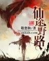 蝶天烬 作者：博雅彩票