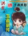 丧尸分身