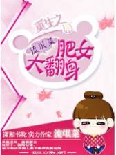 黄金瞳 起点 作者：飞艇最牛精准计划
